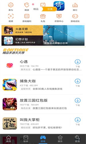 安卓市场应用商店下载手机版截图