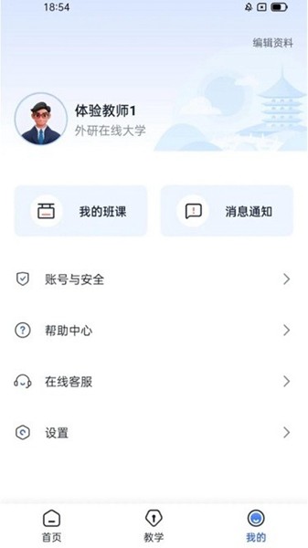 U校园安卓版下载截图