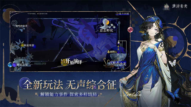 重返未来1999官网版截图
