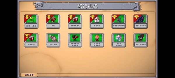 植物大战僵尸融合版官方正版截图