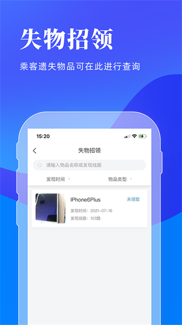 洛阳行安卓版下载截图