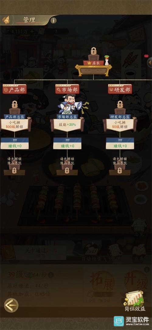 赘婿手游