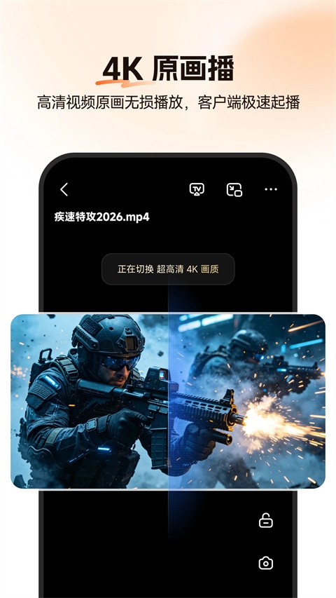 光鸭云盘官网版下载截图