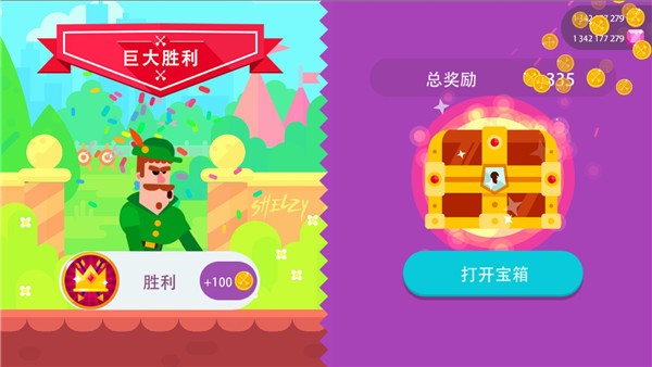 冷血射手胜利奖励