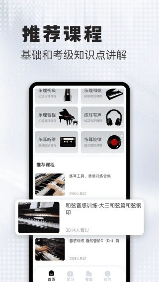 天天动听音乐播放器下载免费手机版截图