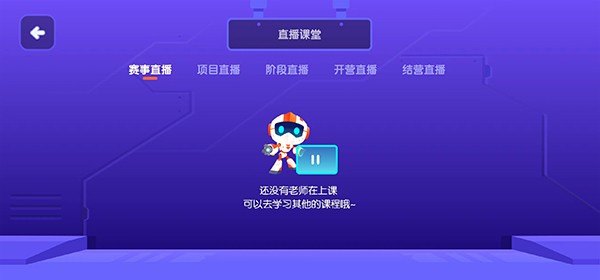核桃编程HD版下载安卓版截图
