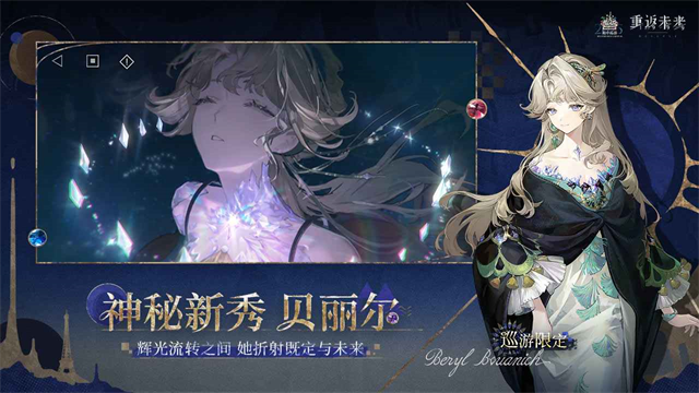 重返未来1999官网版截图