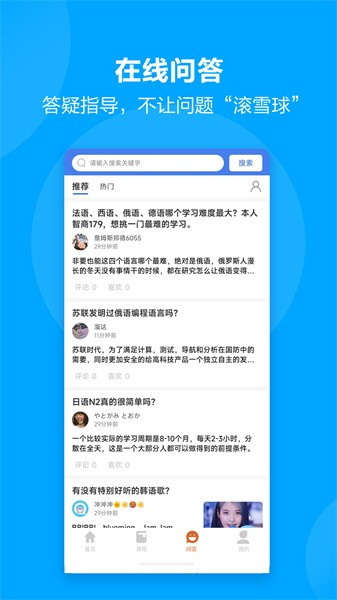 言趣教育官方正版下载截图