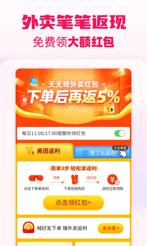淘粉吧优化版下载截图