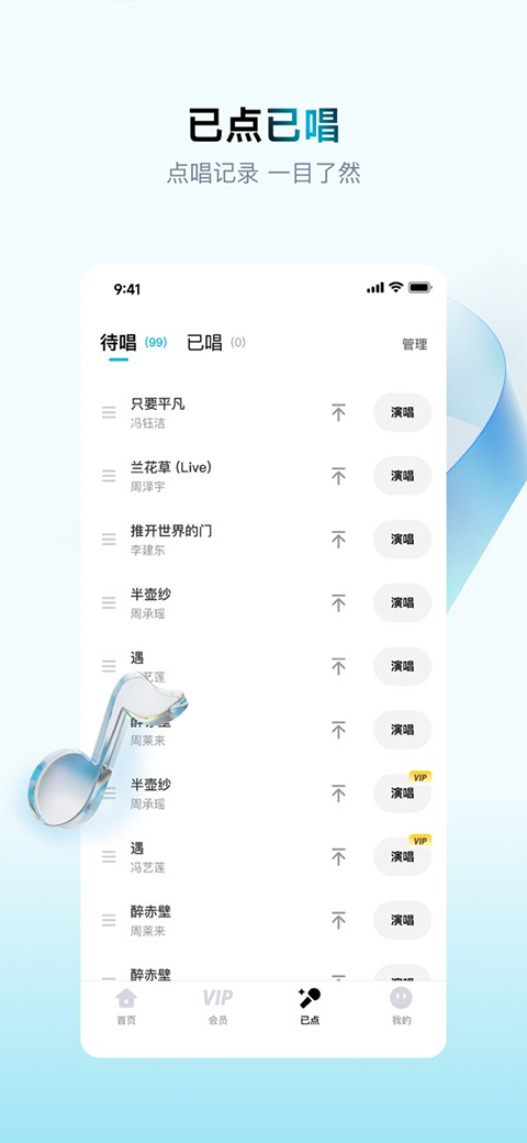 欢乐歌房免费版下载截图