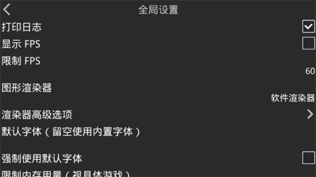 Krkr2模拟器v1.3.9汉化版下载截图