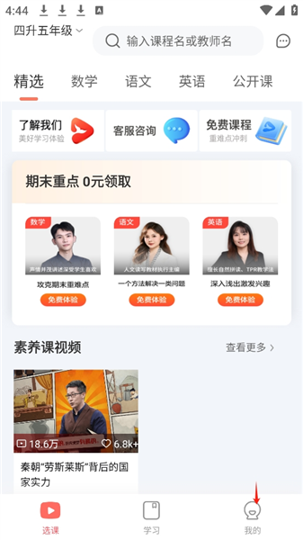 打开我的页面