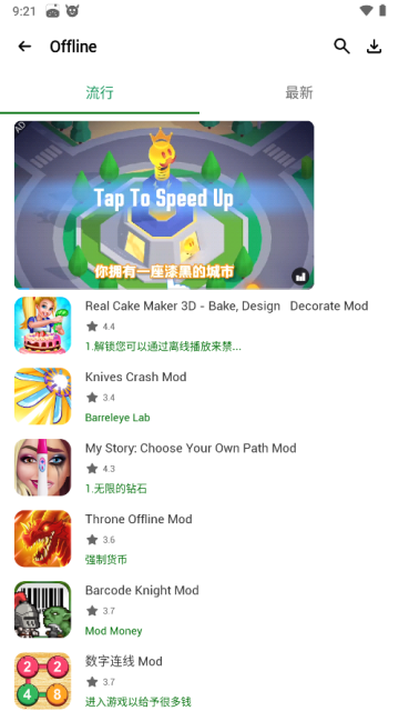 Happymod下载中文最新版截图