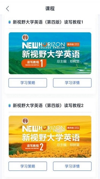 U校园安卓版下载截图