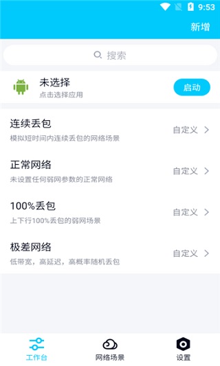 北辞弱网9.0参数