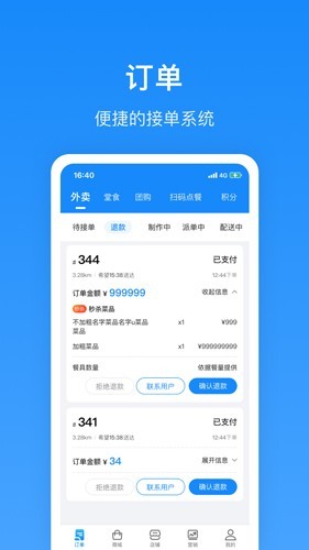 生活Plus商家端优化版下载截图