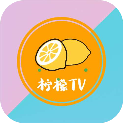 柠檬网络电视下载手机版