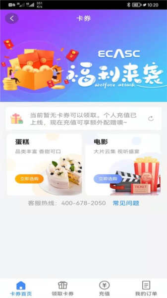 eCASC官方正版下载截图