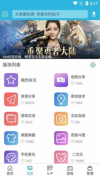 软天空app下载安装手机版截图