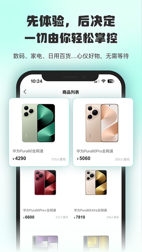 情绪价值官网版下载截图