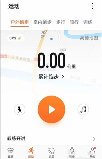 健康运动计步器下载最新版截图