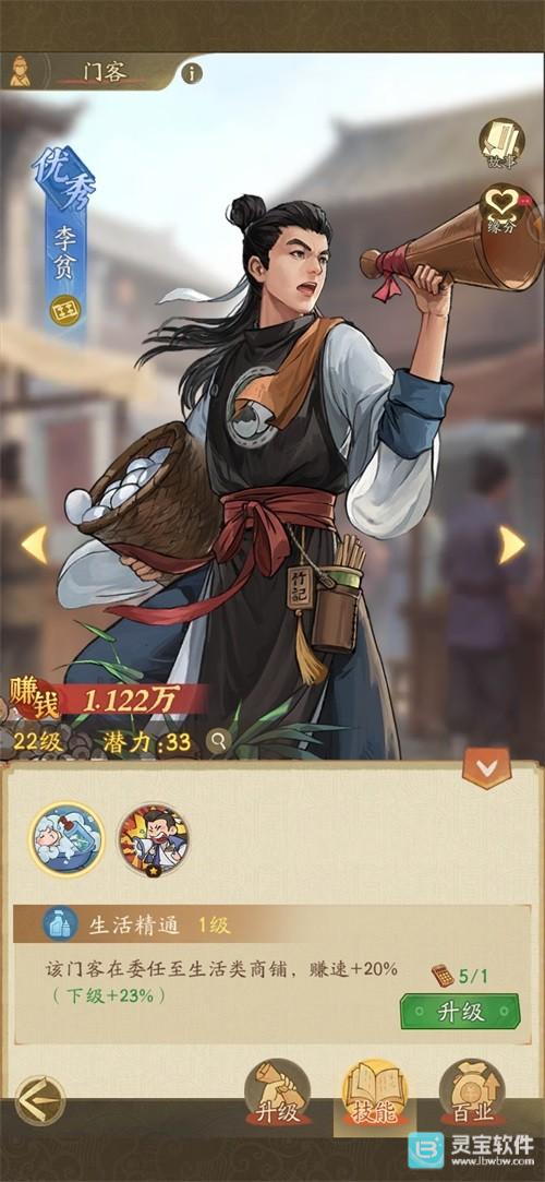 赘婿手游