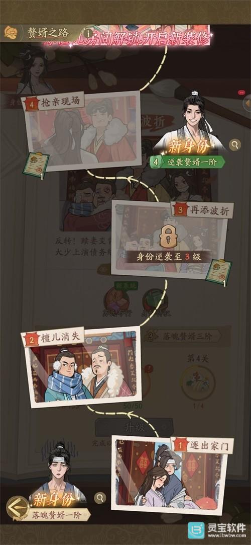 赘婿手游