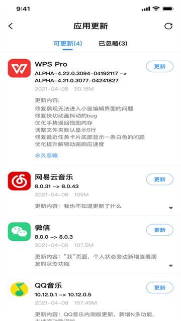 AppShare安卓版下载截图