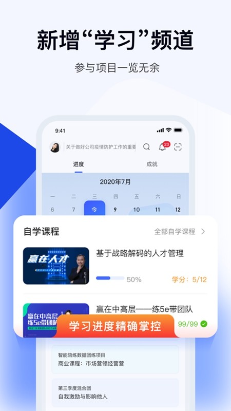 蜜雪商学app下载手机版截图