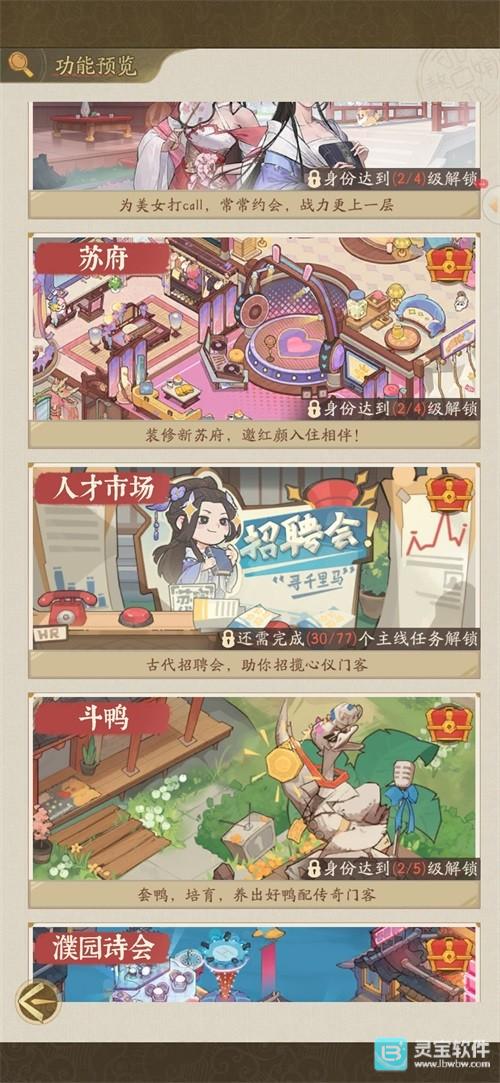 赘婿手游