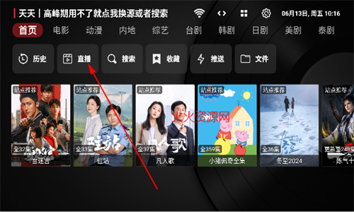 柠檬网络电视