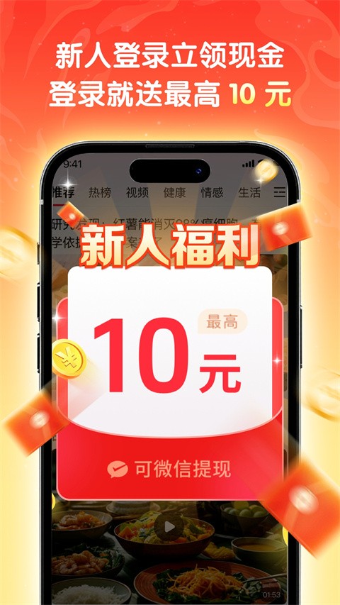 天天快讯官网版下载截图