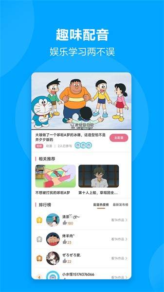 言趣教育官方正版下载截图