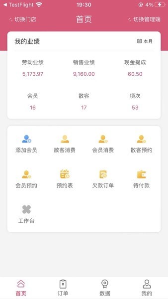 万客智囊官方正版下载截图