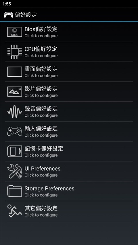 epsxe模拟器截图