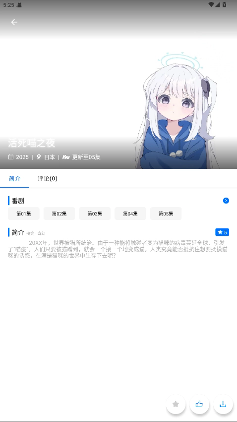 CainFun动漫最新版下载截图
