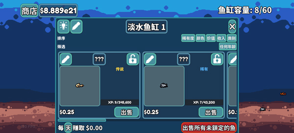 轻松水族馆手机版