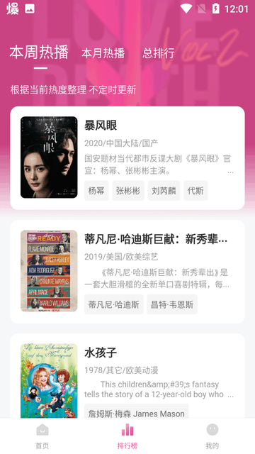 蒙太奇影视app下载安装最新版截图