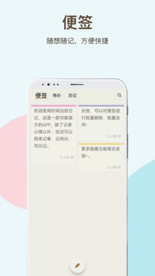 时间治愈日记官方正版下载截图