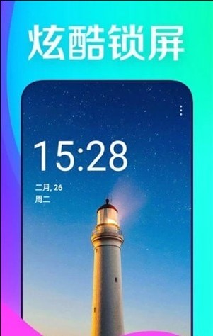 焕彩桌面绿色版下载截图