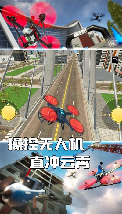 天空之翼任务执行者手机版截图