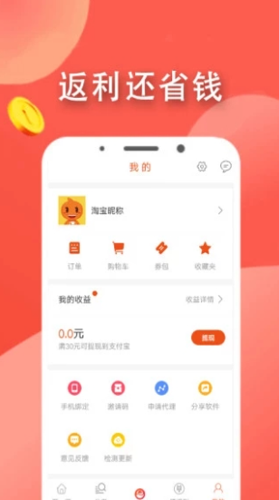 站街宝最新手机版下载截图