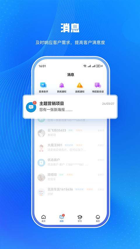 i车商app优化版下载截图