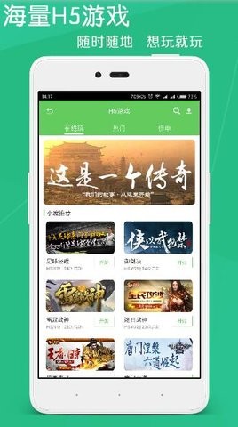 斗蟹游戏盒子手机版下载截图