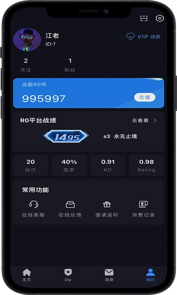 R0对战平台手机端下载截图