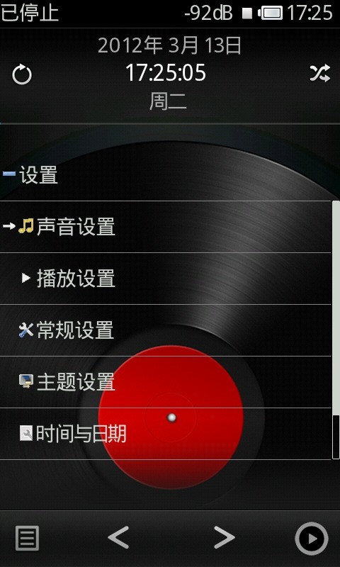 Rockbox播放器安卓版下载截图
