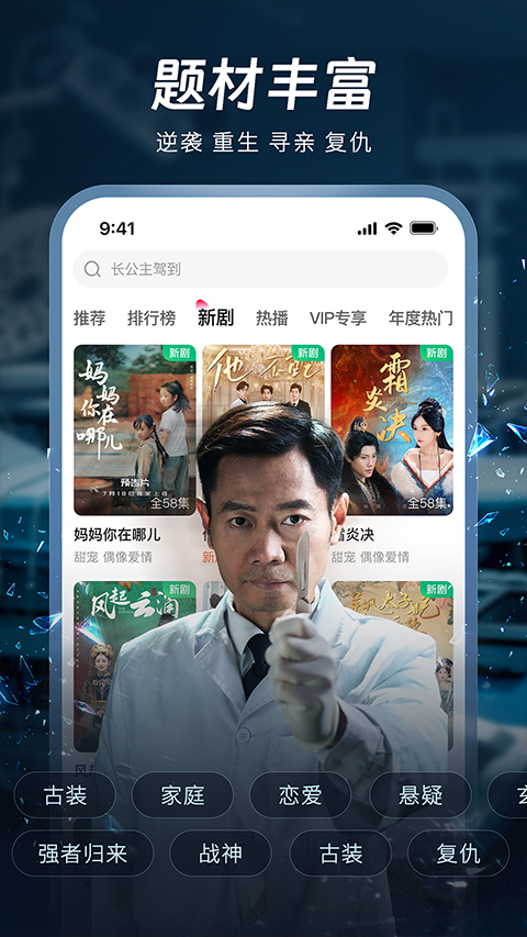 汤圆短剧app优化版下载截图