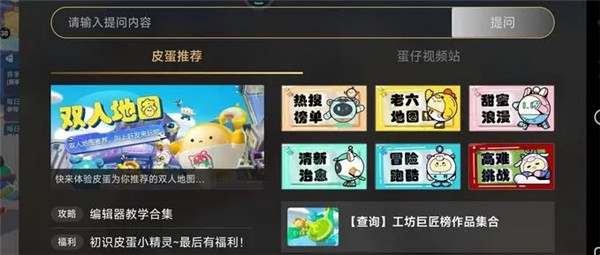 蛋仔派对小米渠道服
