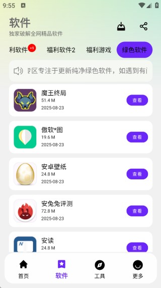 淘应用1.5
