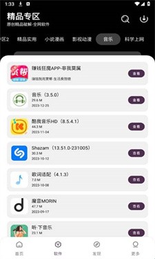懒羊羊软件库最新版3.6.0